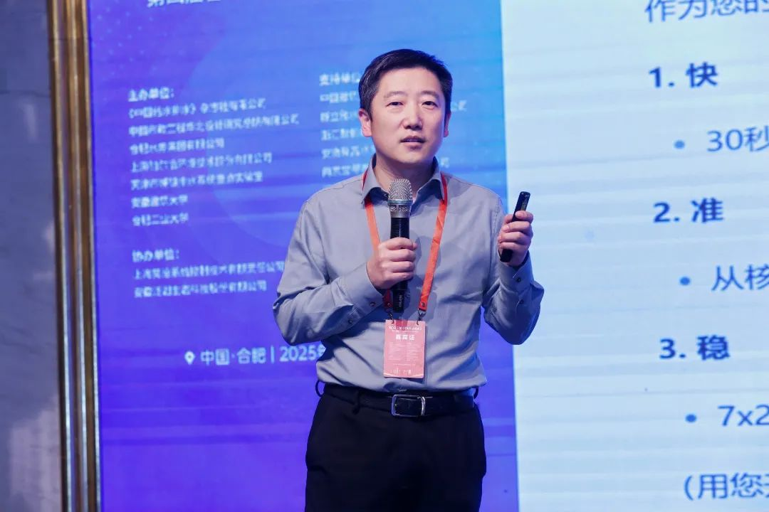 金控?cái)?shù)據(jù)董事長(zhǎng)楊斌做《基于DeepSeek的智慧水務(wù)大模型應(yīng)用》的報(bào)告 ——用大模型打通智慧水務(wù)“最后一公里”